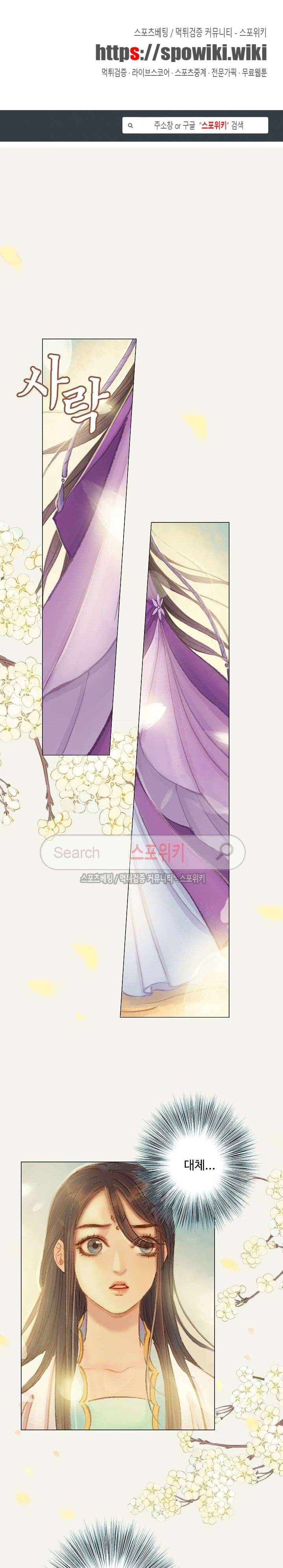 봉수황 : 산음공주 64화 1