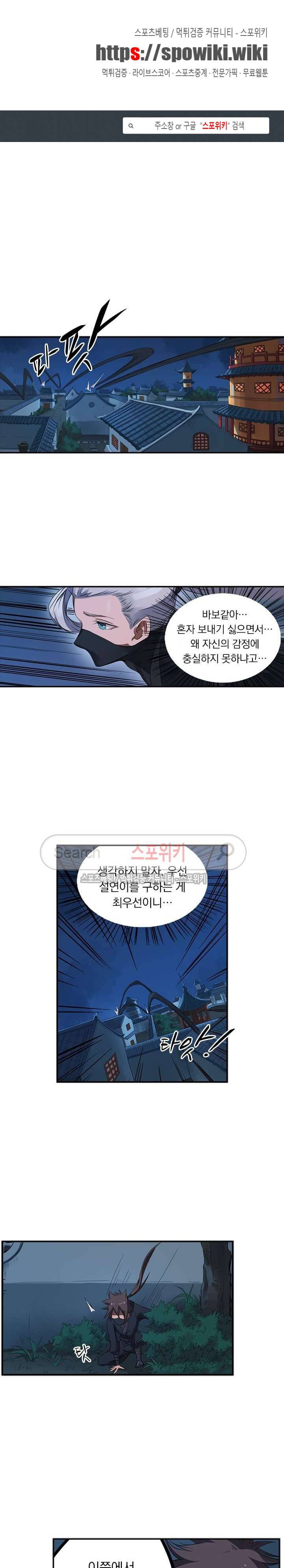 성무신결 169화 1
