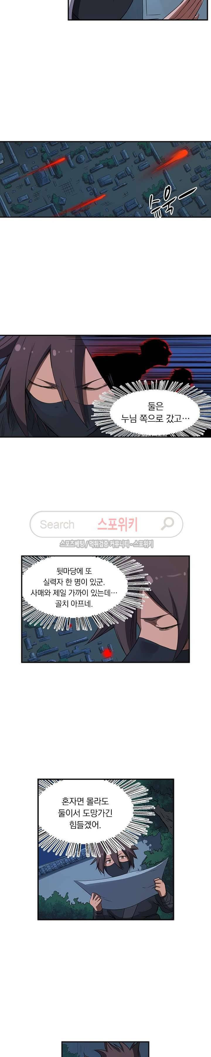 성무신결 169화 3