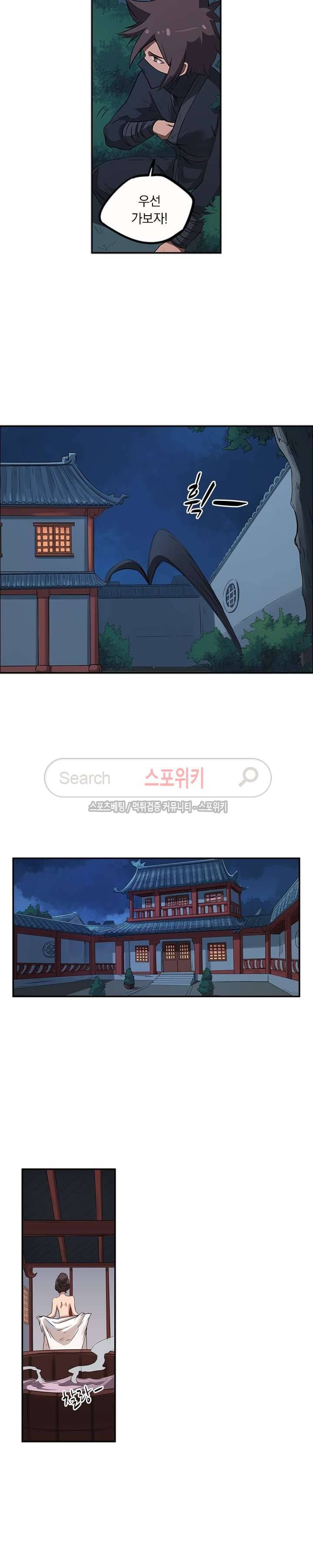 성무신결 169화 4