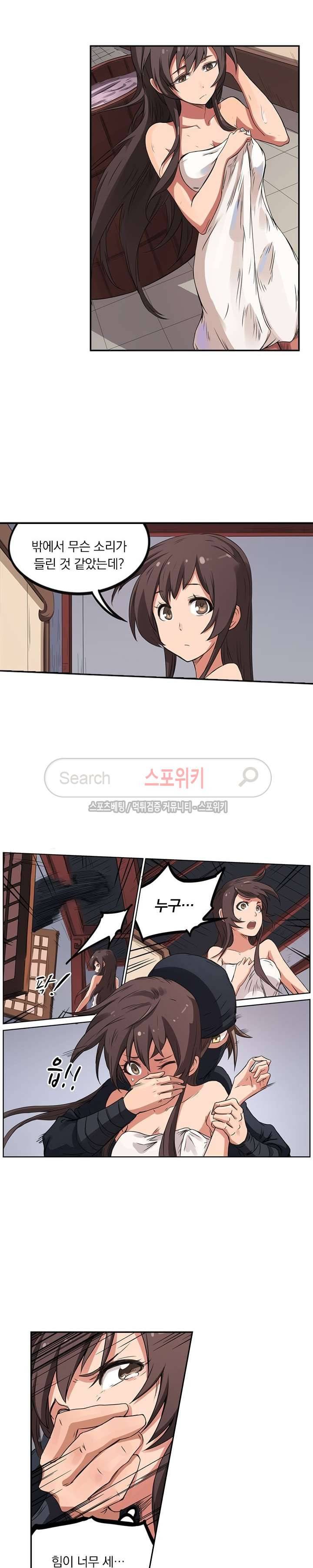 성무신결 169화 5