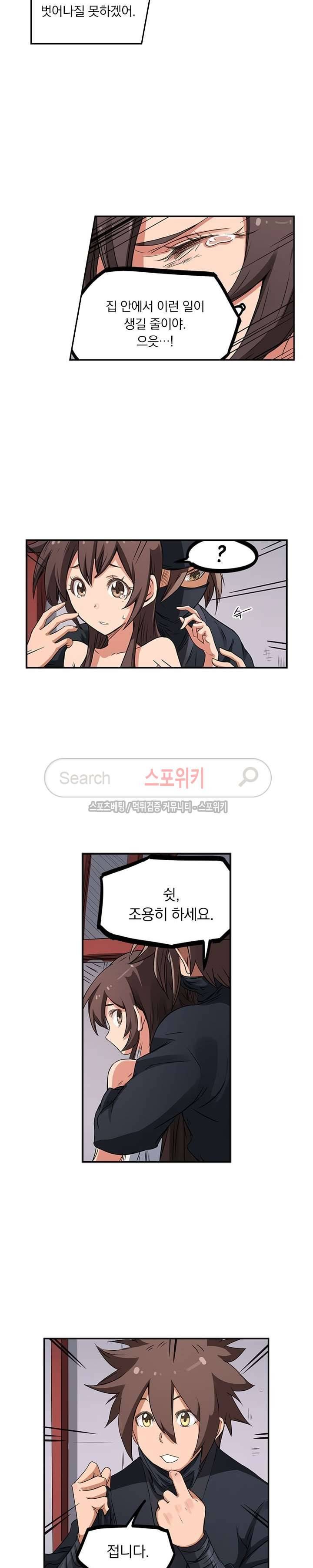 성무신결 169화 6