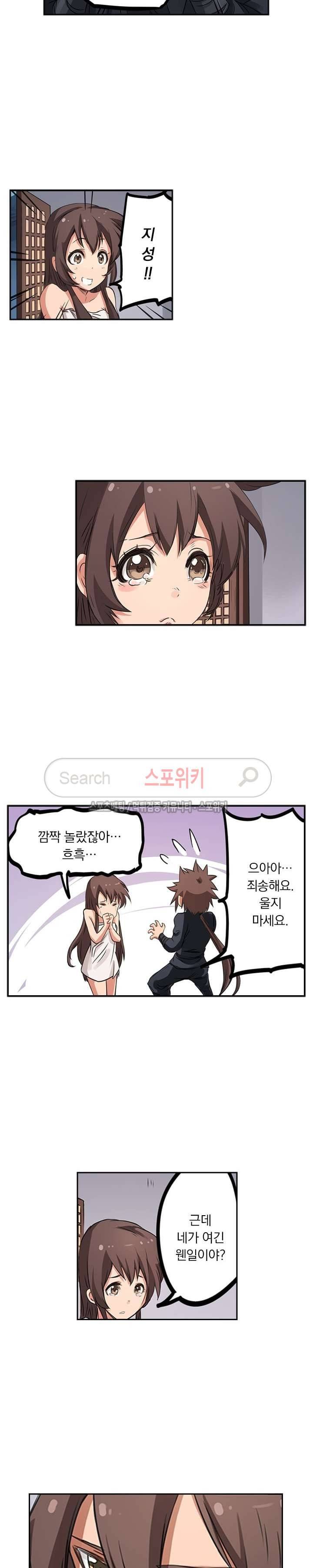 성무신결 169화 7