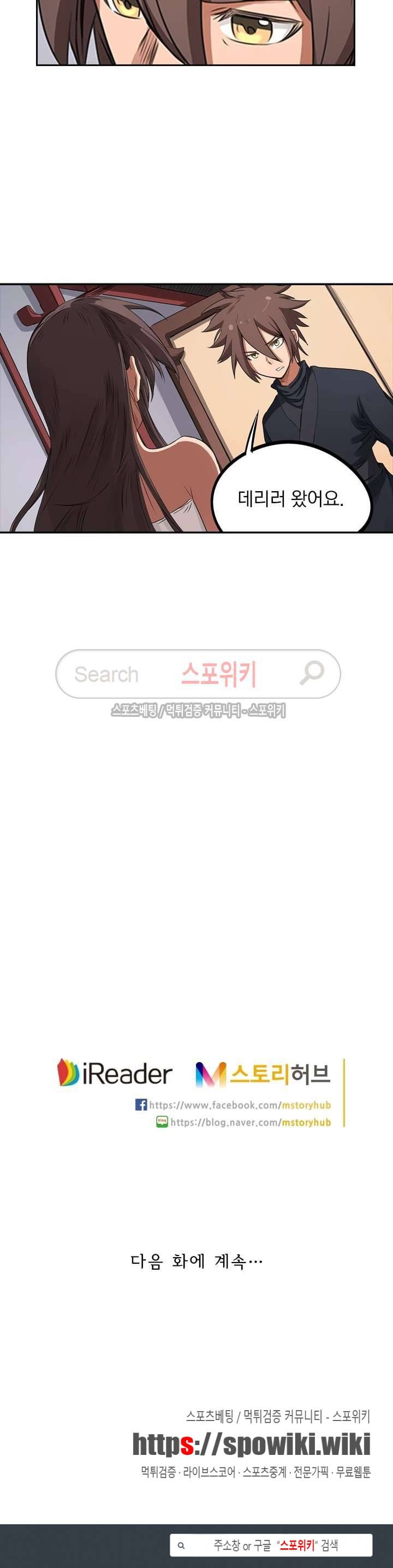 성무신결 169화 8