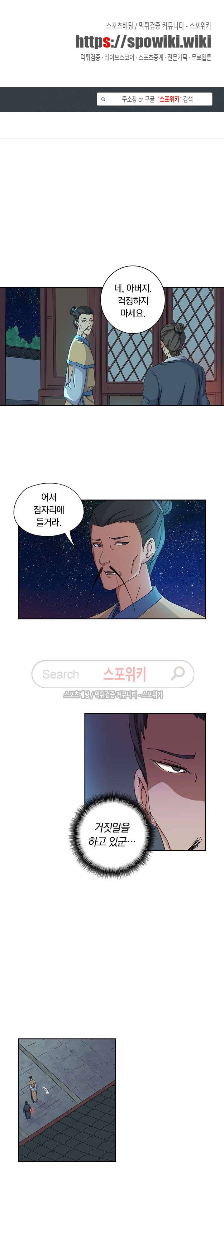 만계선종 38화 1