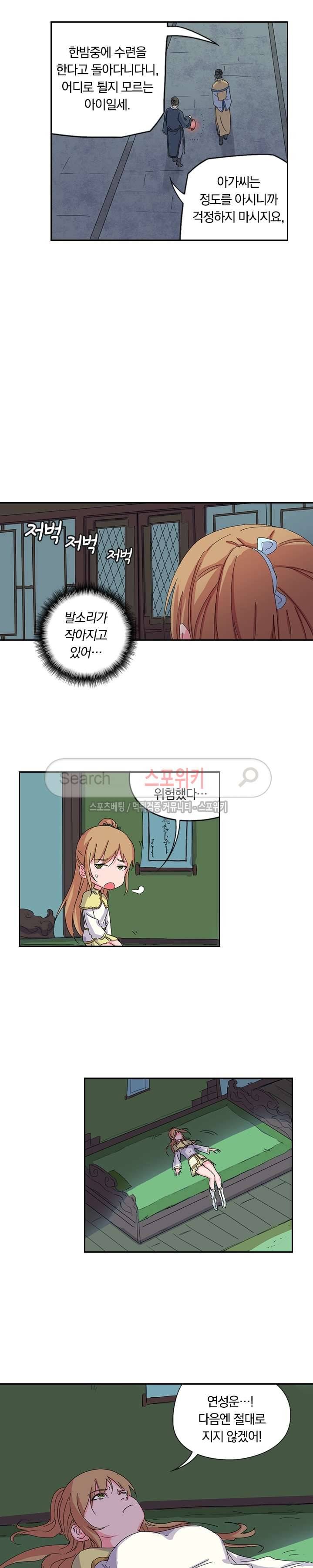 만계선종 38화 2