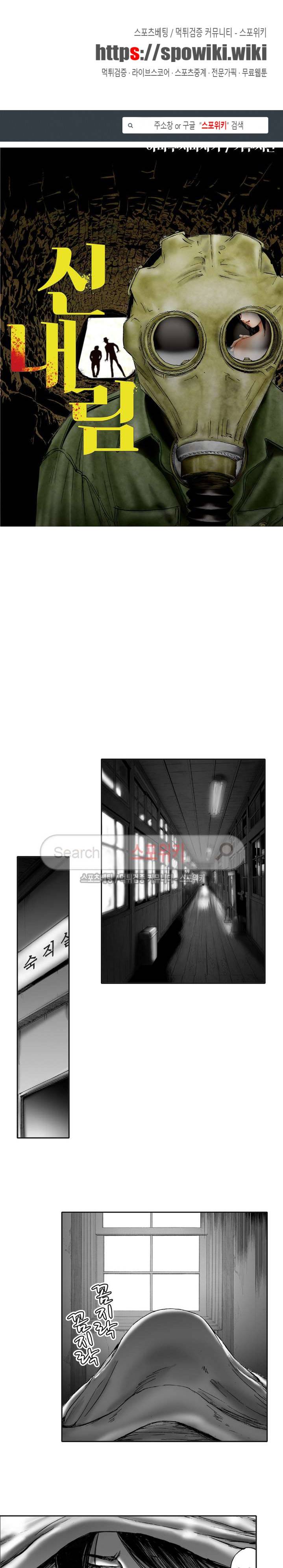 신내림 21화 1