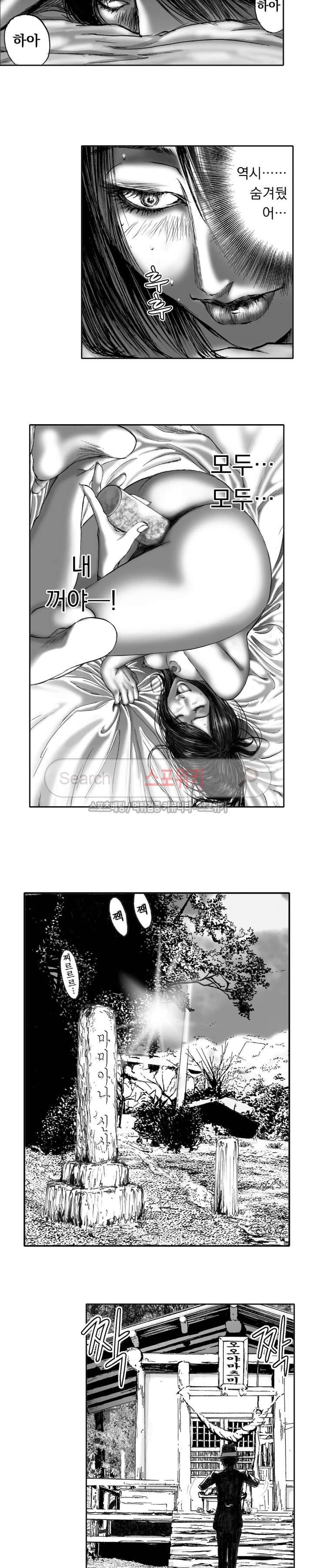 신내림 21화 2