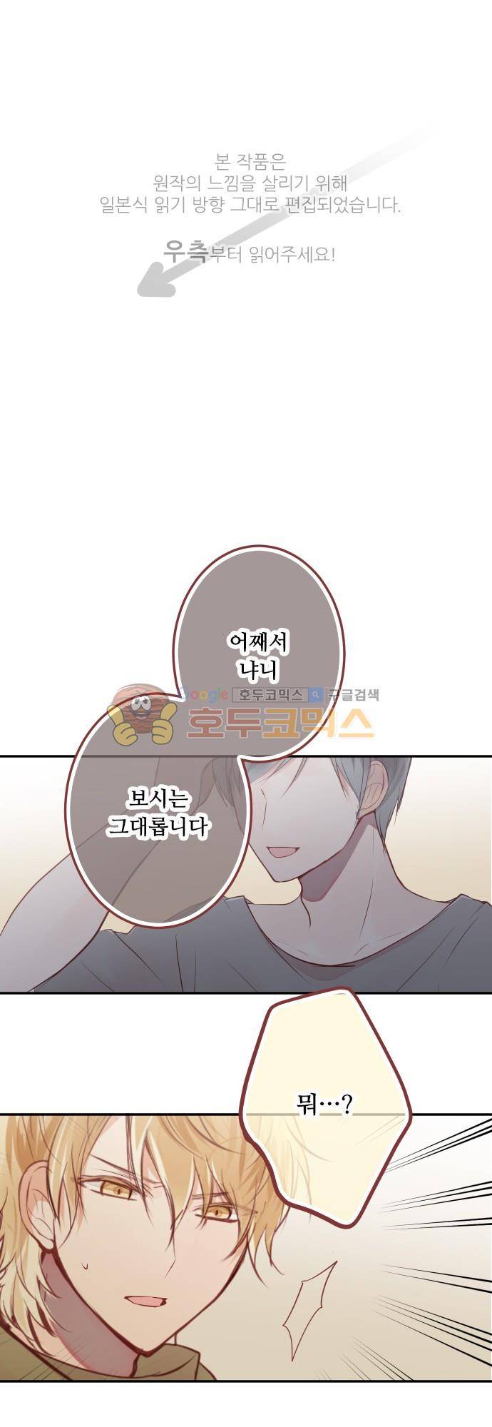 구제불능 OL과 술, 그리고 훈남들127화 - 침착하세요 시지미 씨! 1