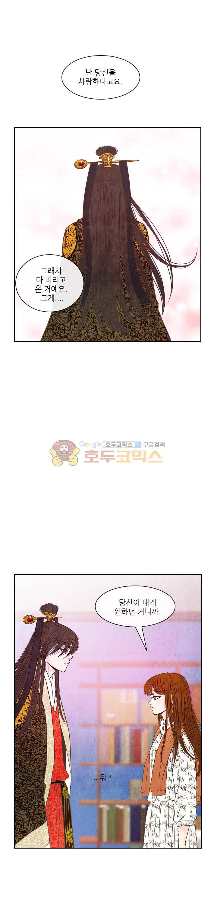 동궁왕후 시즌3 60화 1