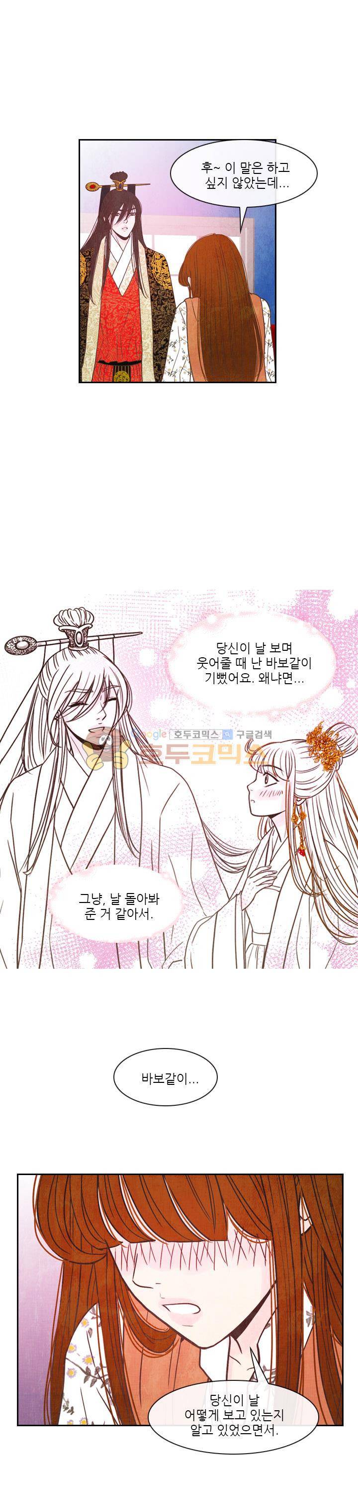 동궁왕후 시즌3 60화 3