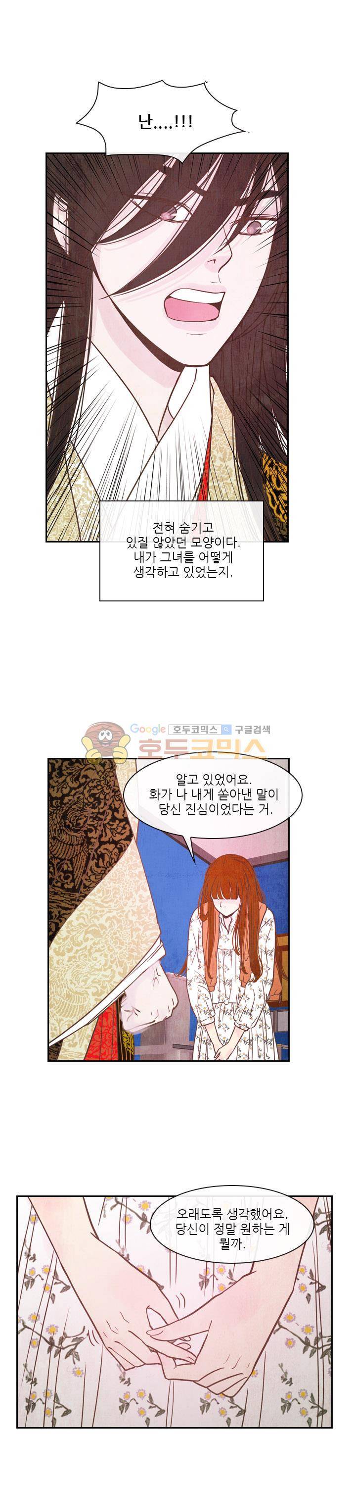 동궁왕후 시즌3 60화 4