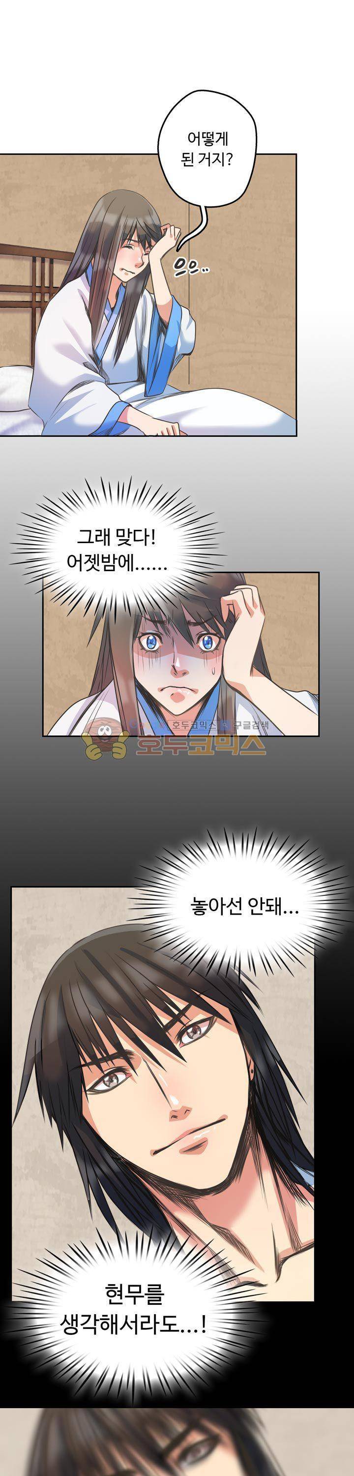 사신의 연인 19화 1