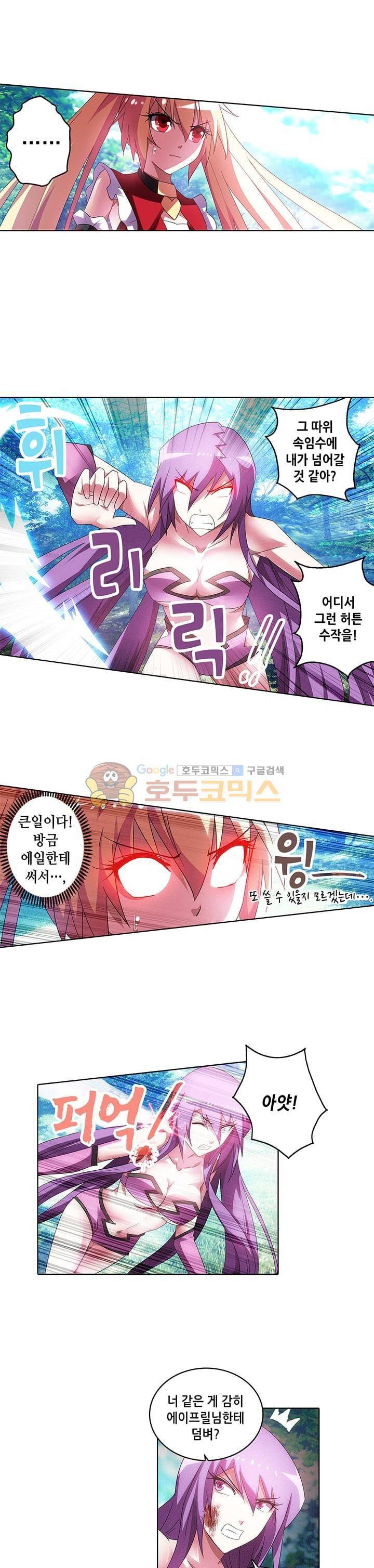 성검의 신전 29화 3