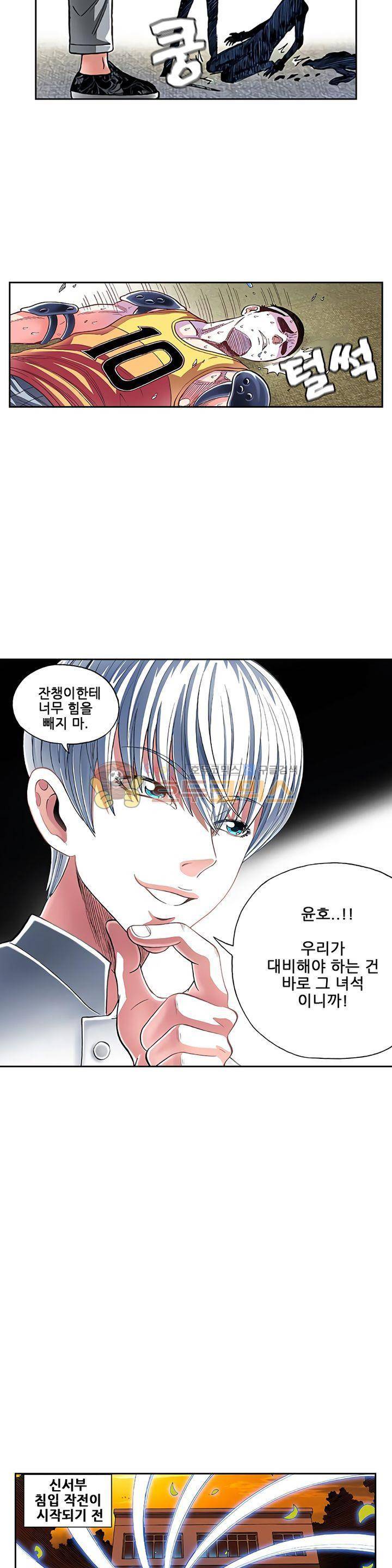 인체배양 18화 2