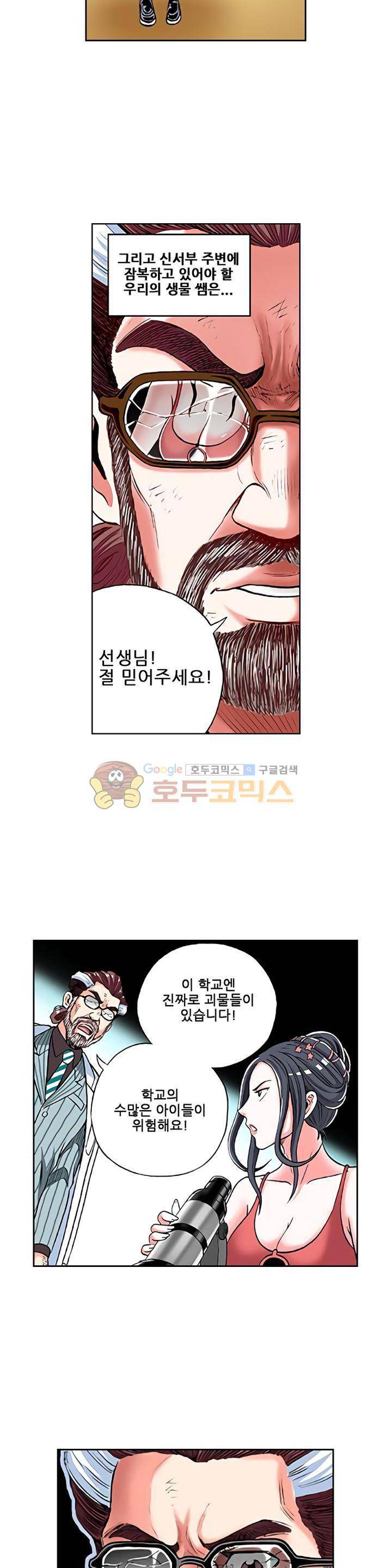 인체배양 18화 4