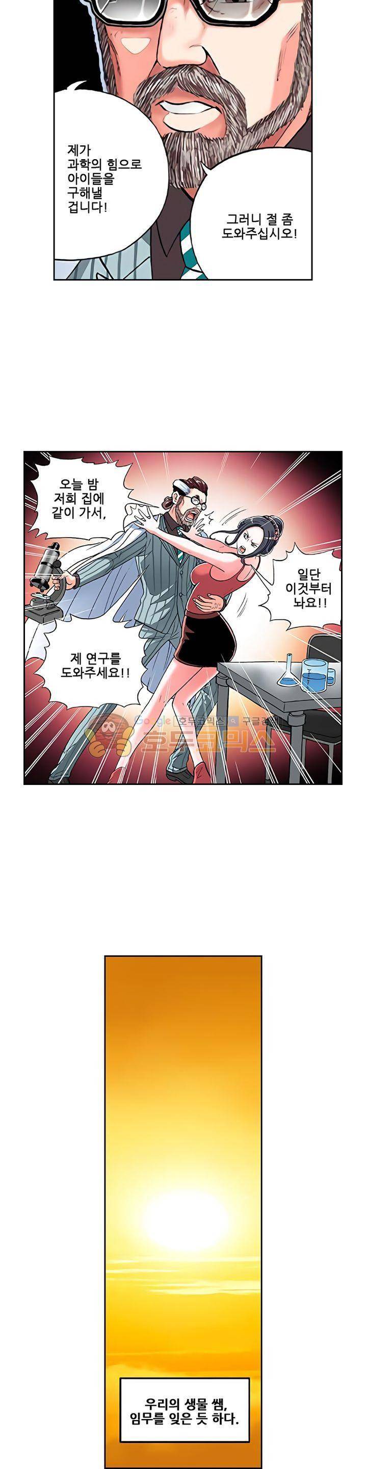인체배양 18화 5