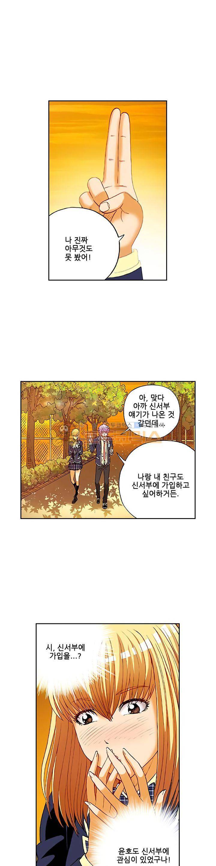 인체배양 18화 6