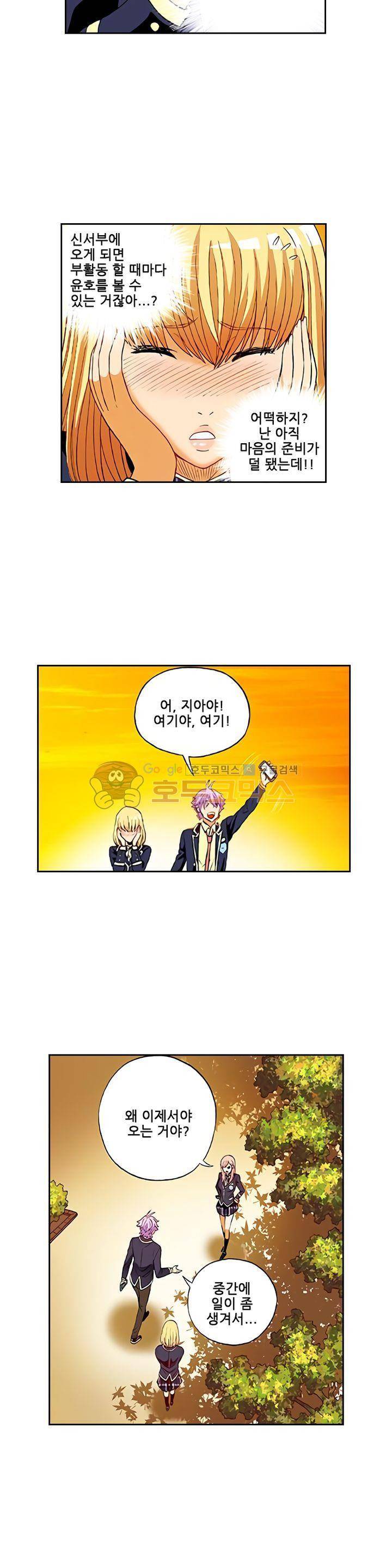 인체배양 18화 7