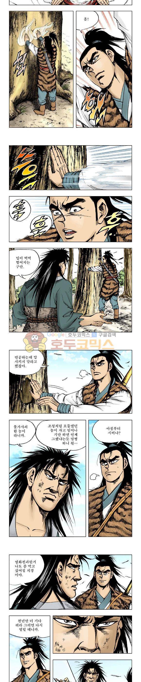 막장검(올컬러) 23권 2