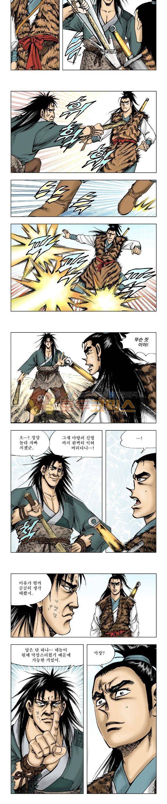 막장검(올컬러) 23권 3