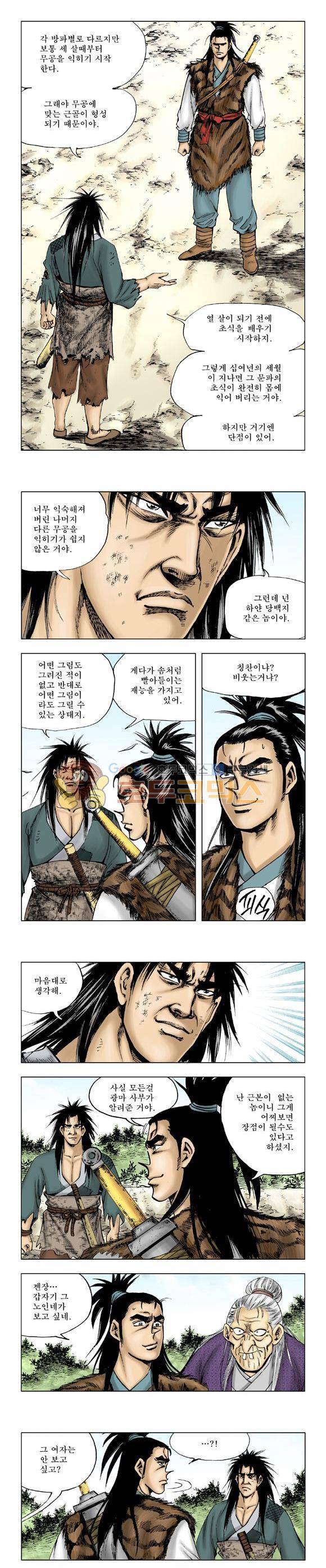 막장검(올컬러) 23권 4
