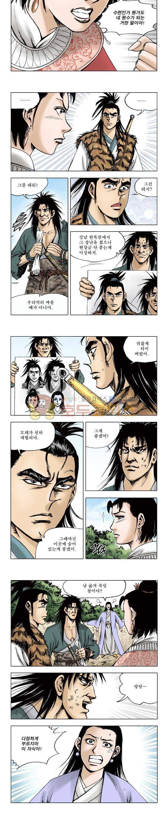 막장검(올컬러) 23권 6