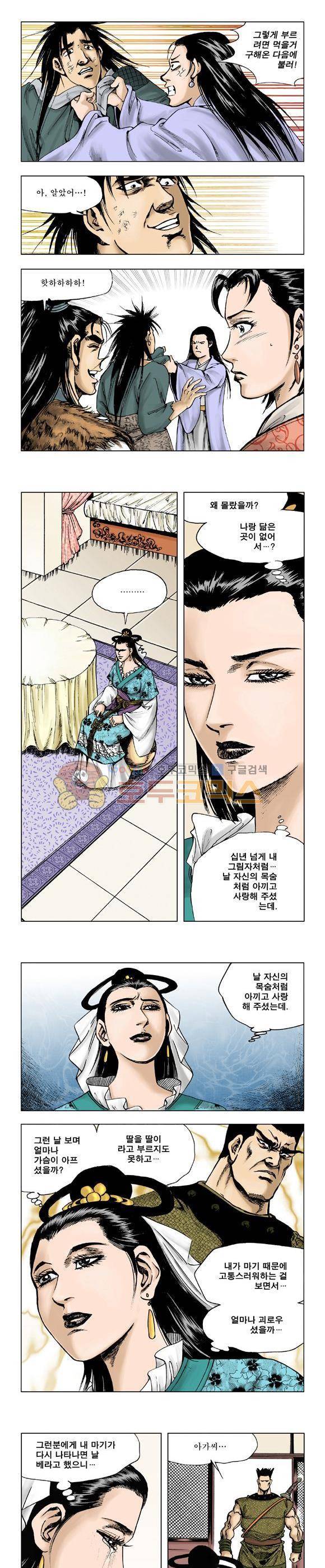 막장검(올컬러) 23권 7