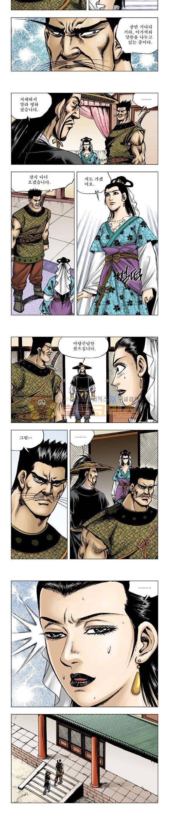 막장검(올컬러) 23권 9