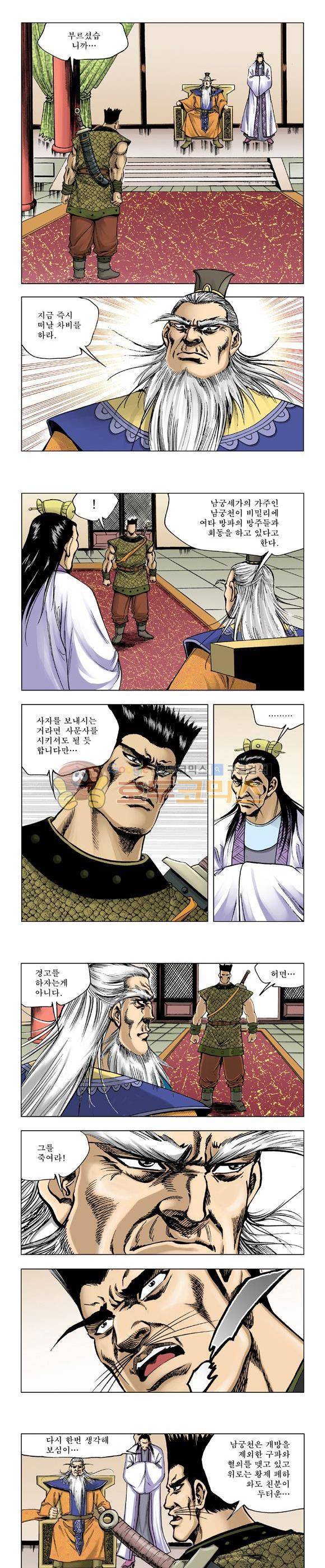 막장검(올컬러) 23권 10