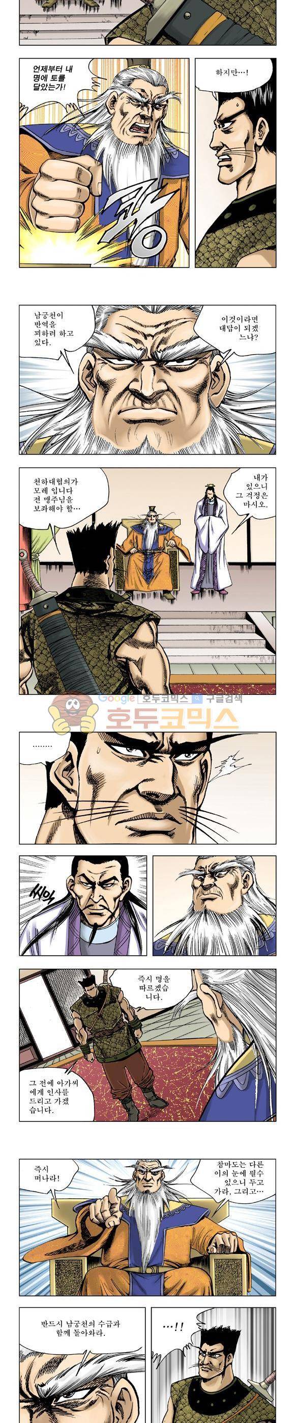 막장검(올컬러) 23권 11