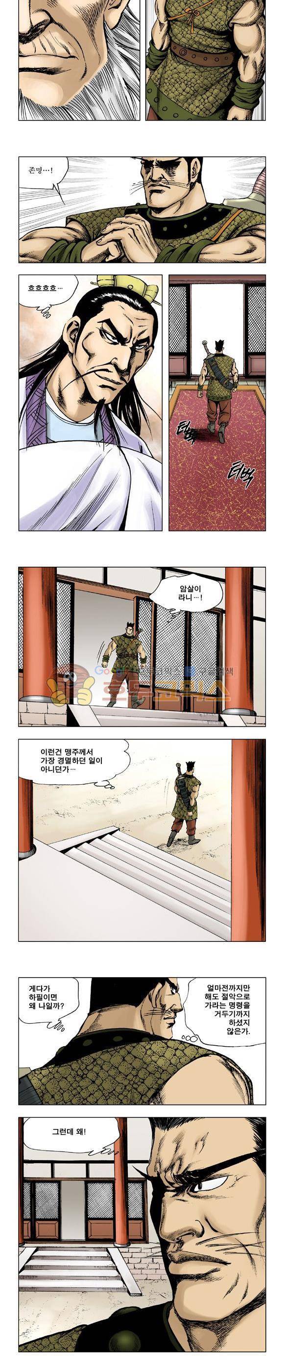 막장검(올컬러) 23권 12