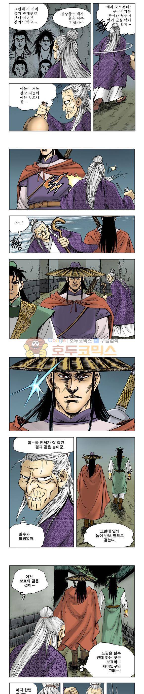 막장검(올컬러) 23권 14
