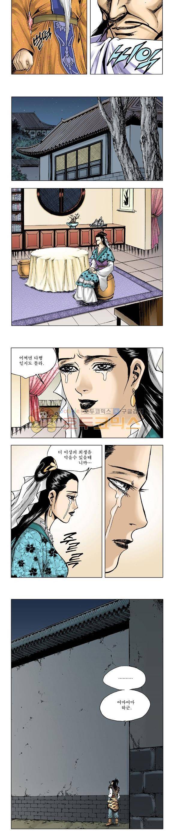 막장검(올컬러) 23권 18