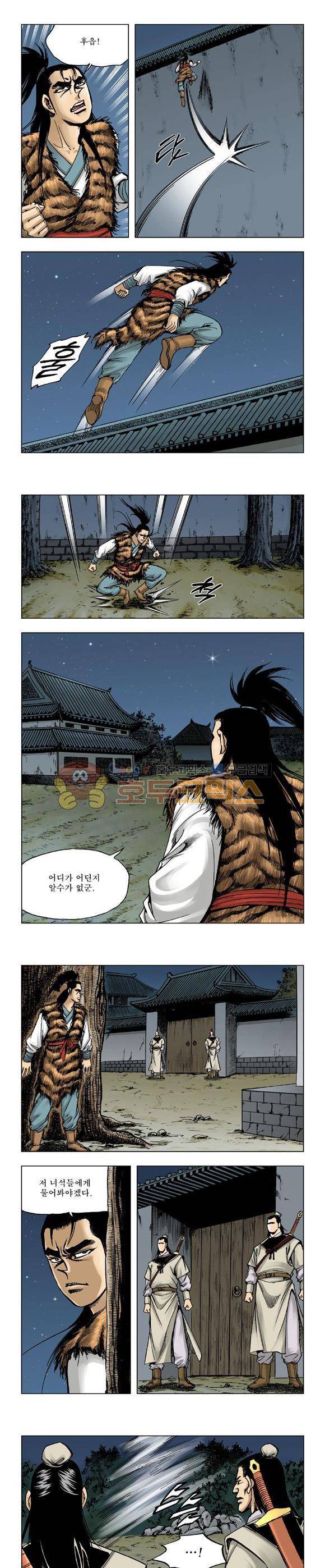 막장검(올컬러) 23권 19