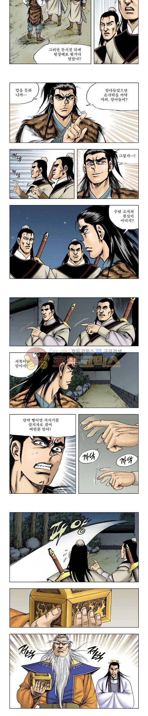 막장검(올컬러) 23권 21