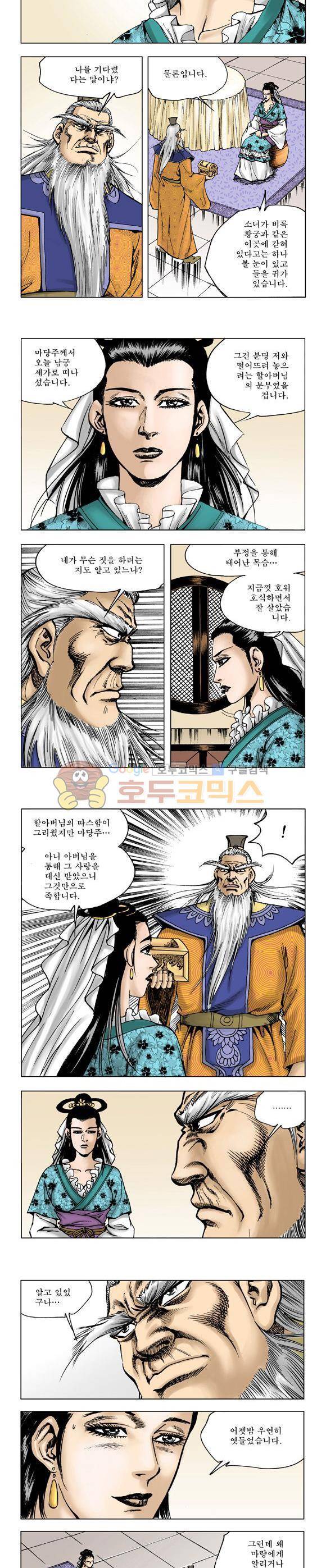 막장검(올컬러) 23권 23