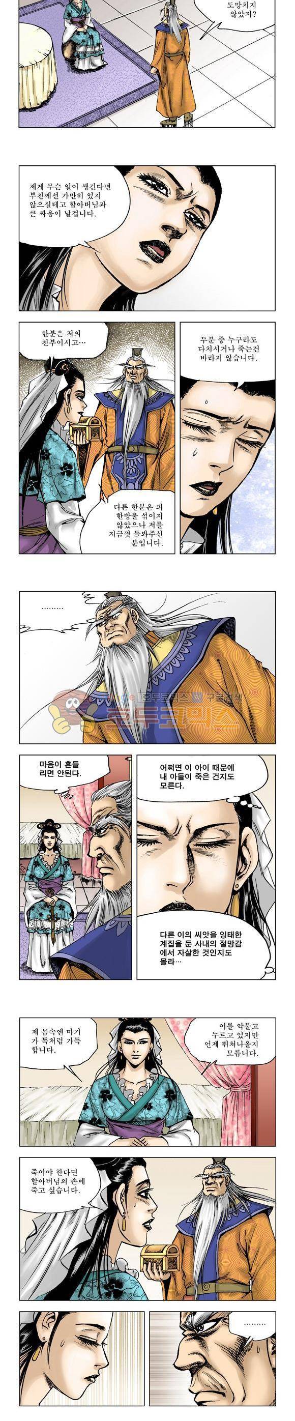 막장검(올컬러) 23권 24