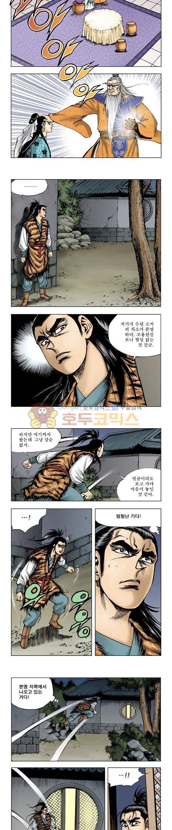 막장검(올컬러) 23권 26