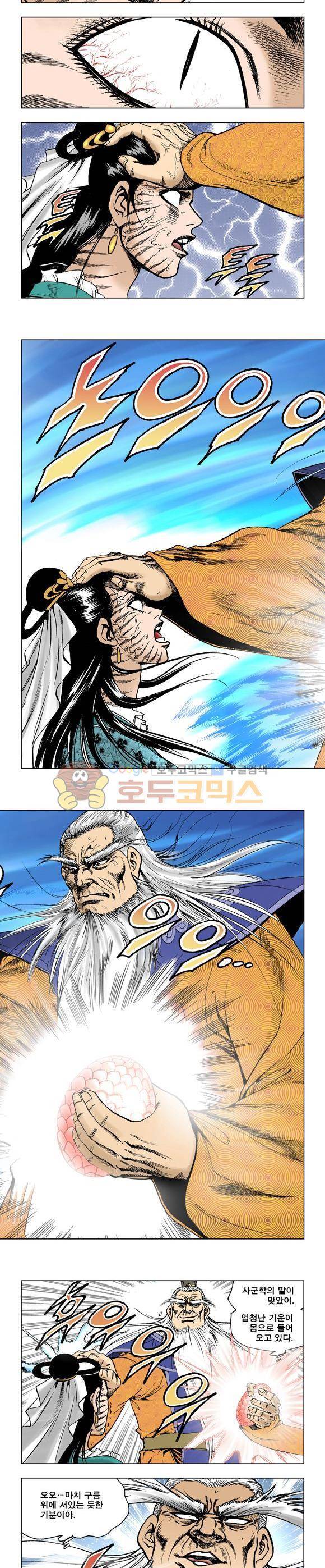 막장검(올컬러) 23권 29