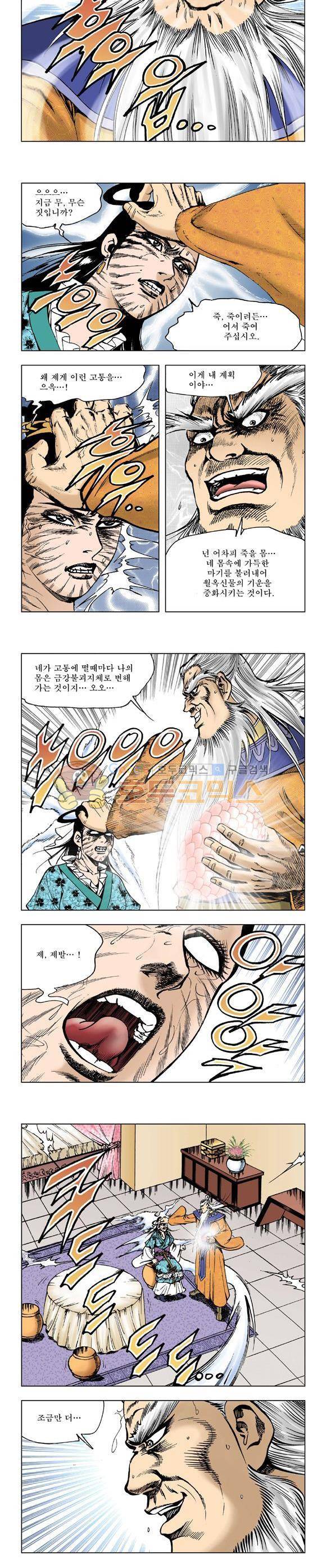 막장검(올컬러) 23권 30