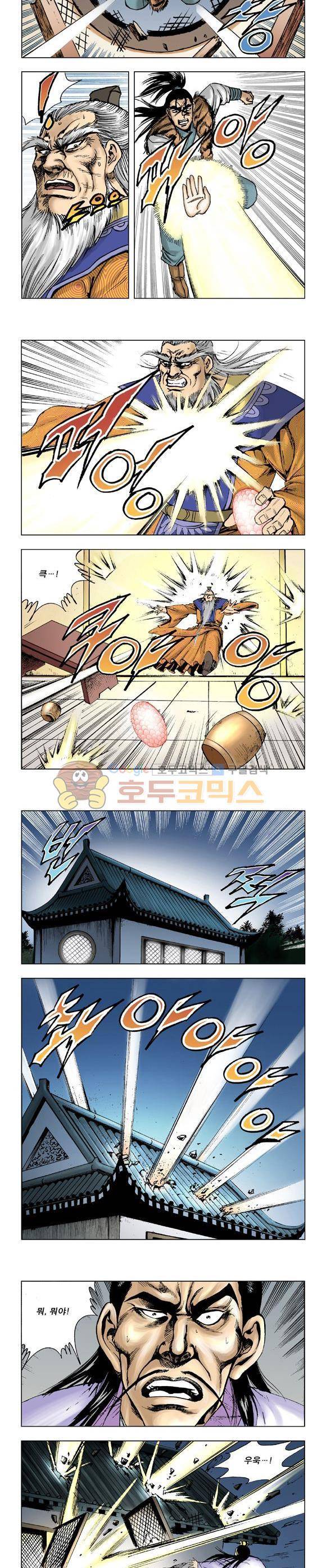 막장검(올컬러) 23권 32