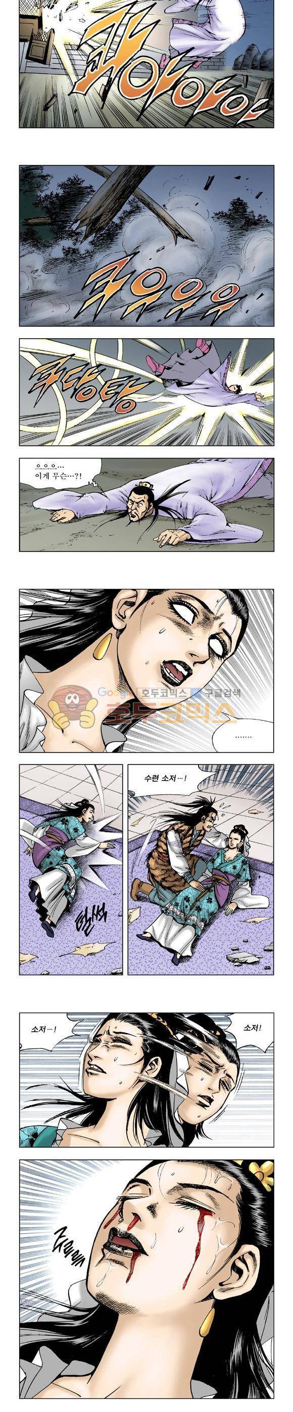 막장검(올컬러) 23권 33