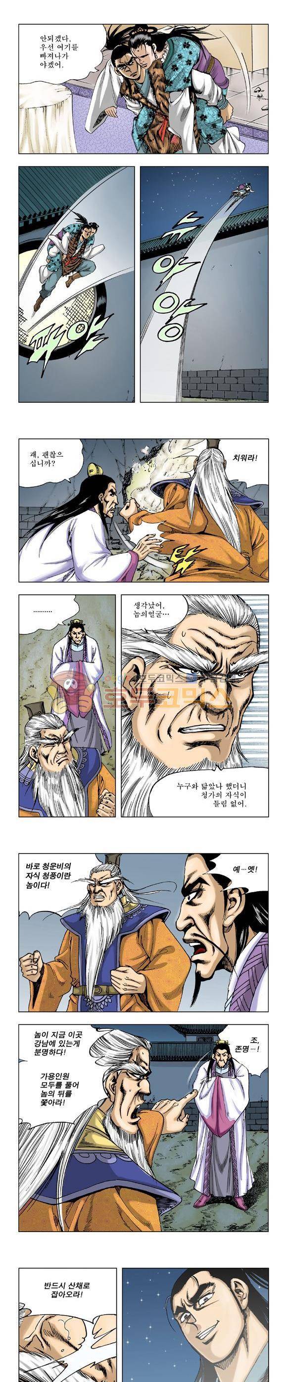 막장검(올컬러) 23권 37