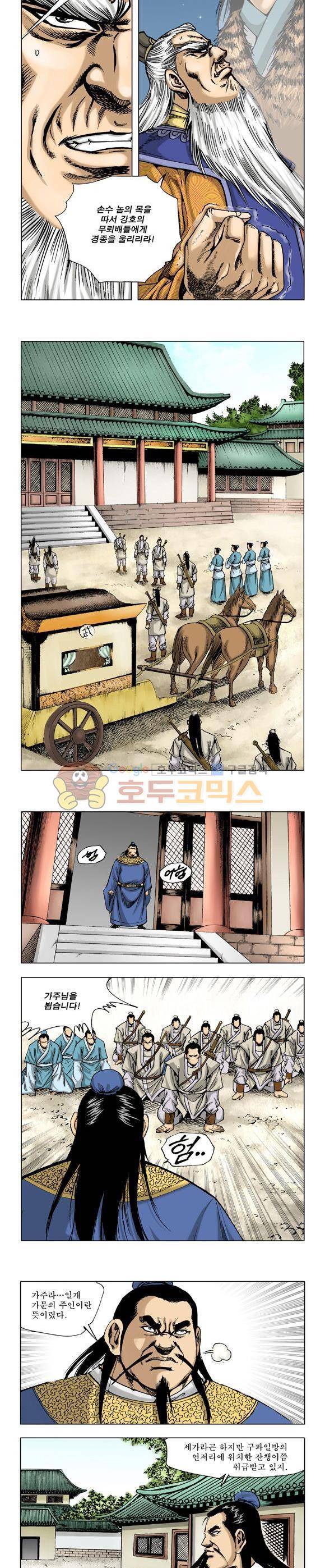 막장검(올컬러) 23권 38