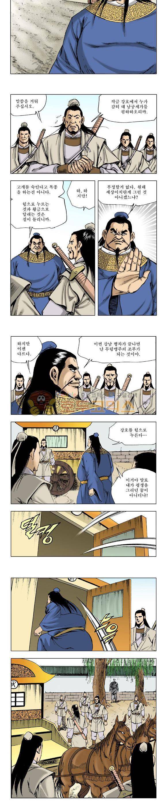 막장검(올컬러) 23권 39