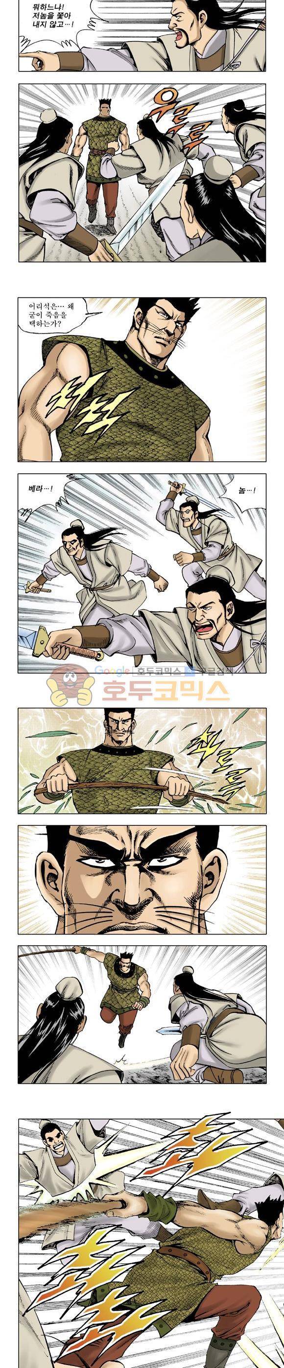 막장검(올컬러) 23권 41