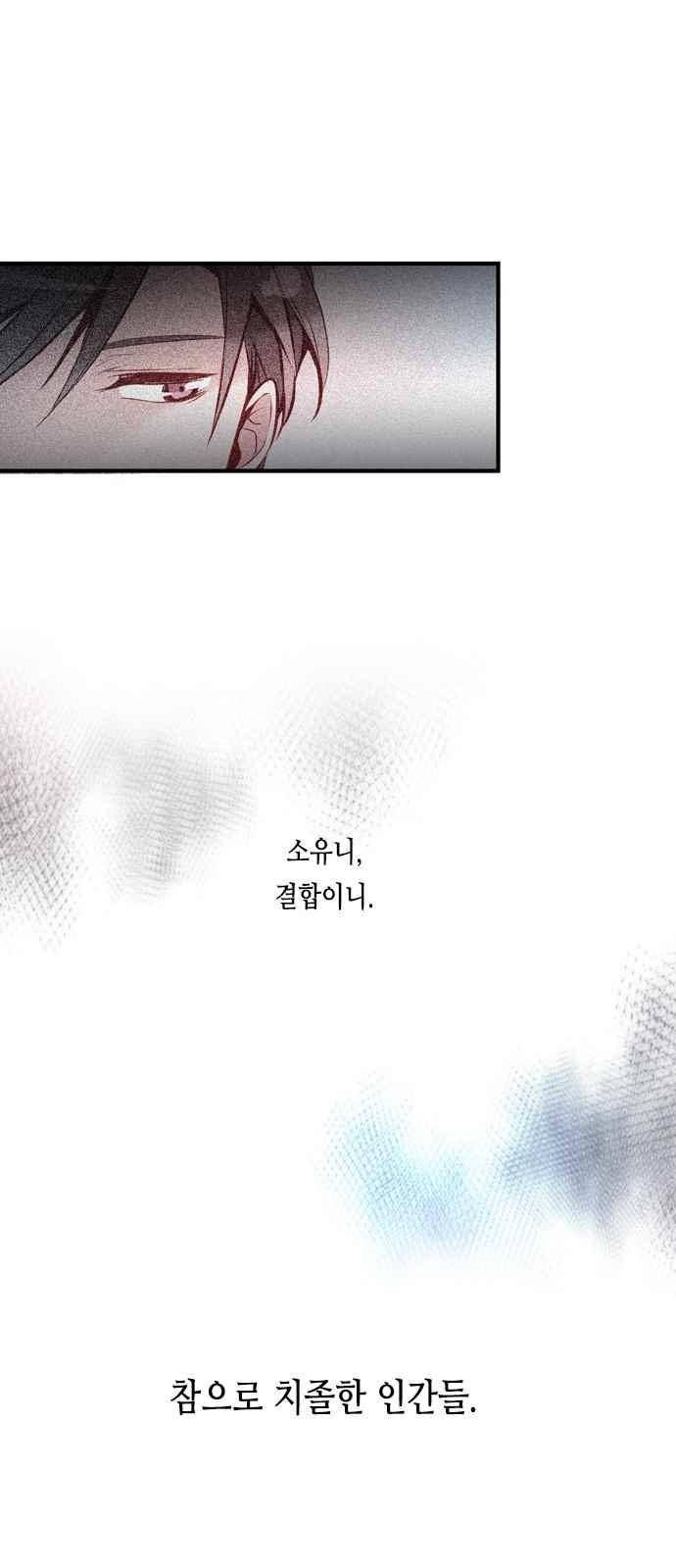 골든 체인지 116화 1