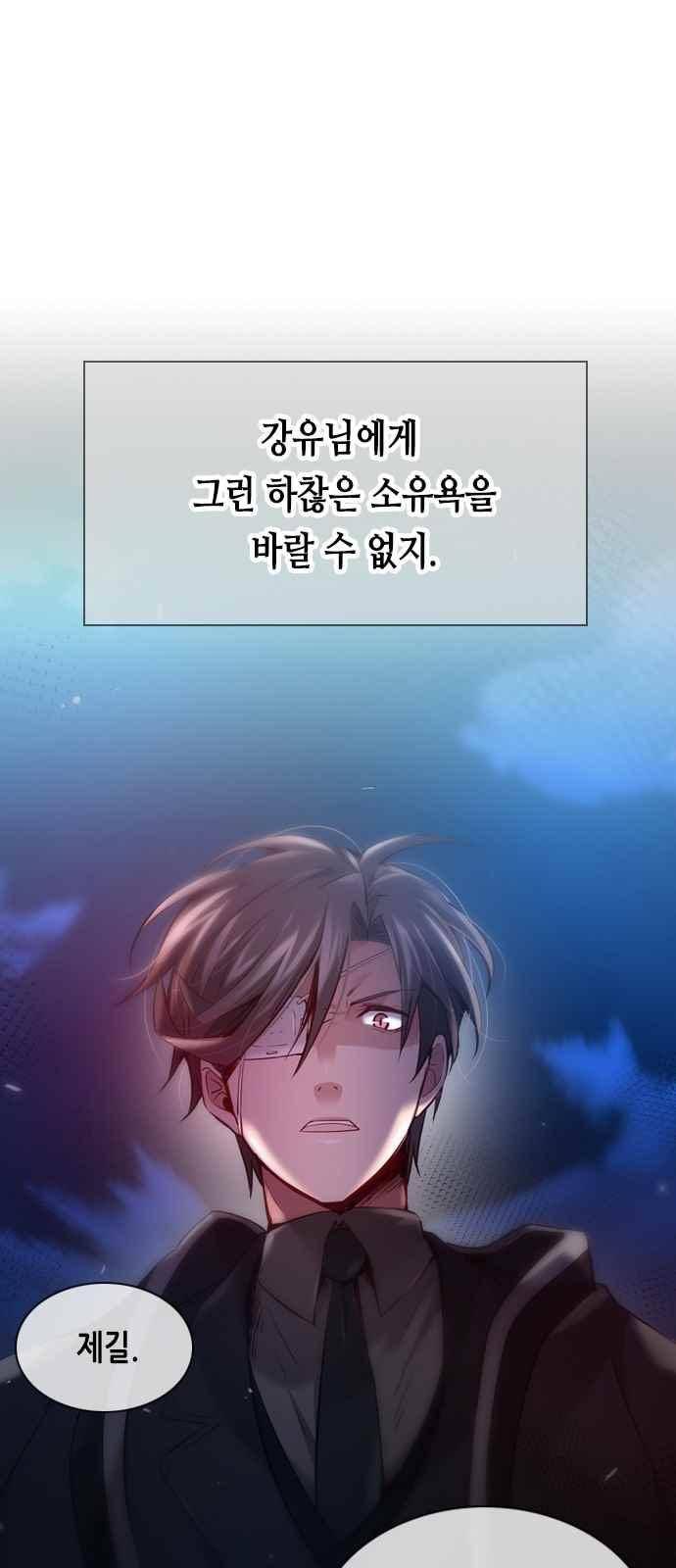 골든 체인지 116화 4