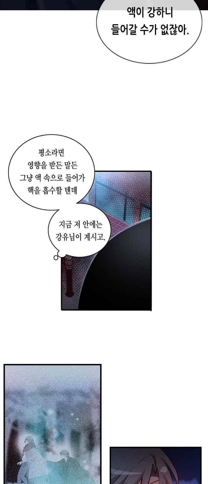 골든 체인지 116화 5